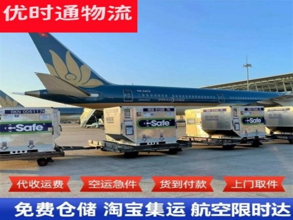 国营莺歌海盐场到太原空运加急专线